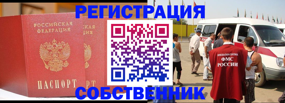 найти адрес прописки в Мариинске