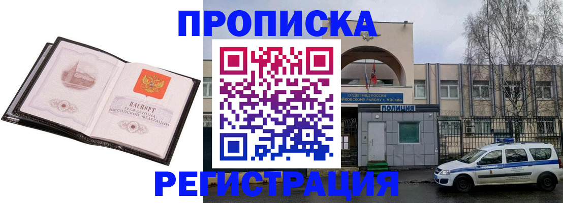 прописка регистрация в Мариинске