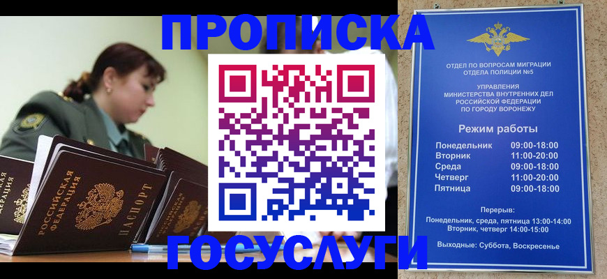 миграционный учет в Мариинске