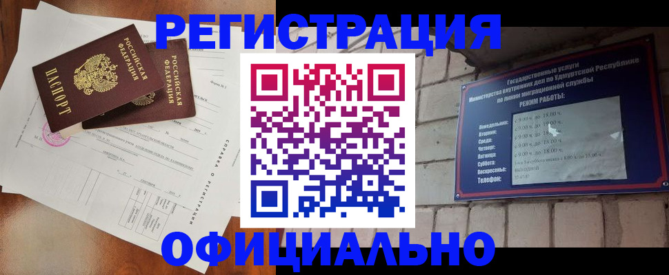 временная регистрация гарантия в Мариинске