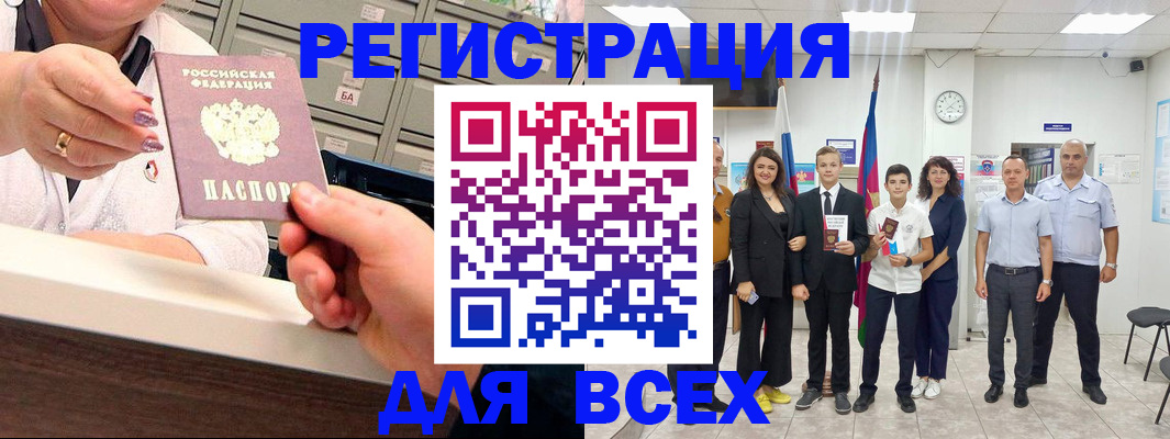 временная регистрация гарантия в Мариинске